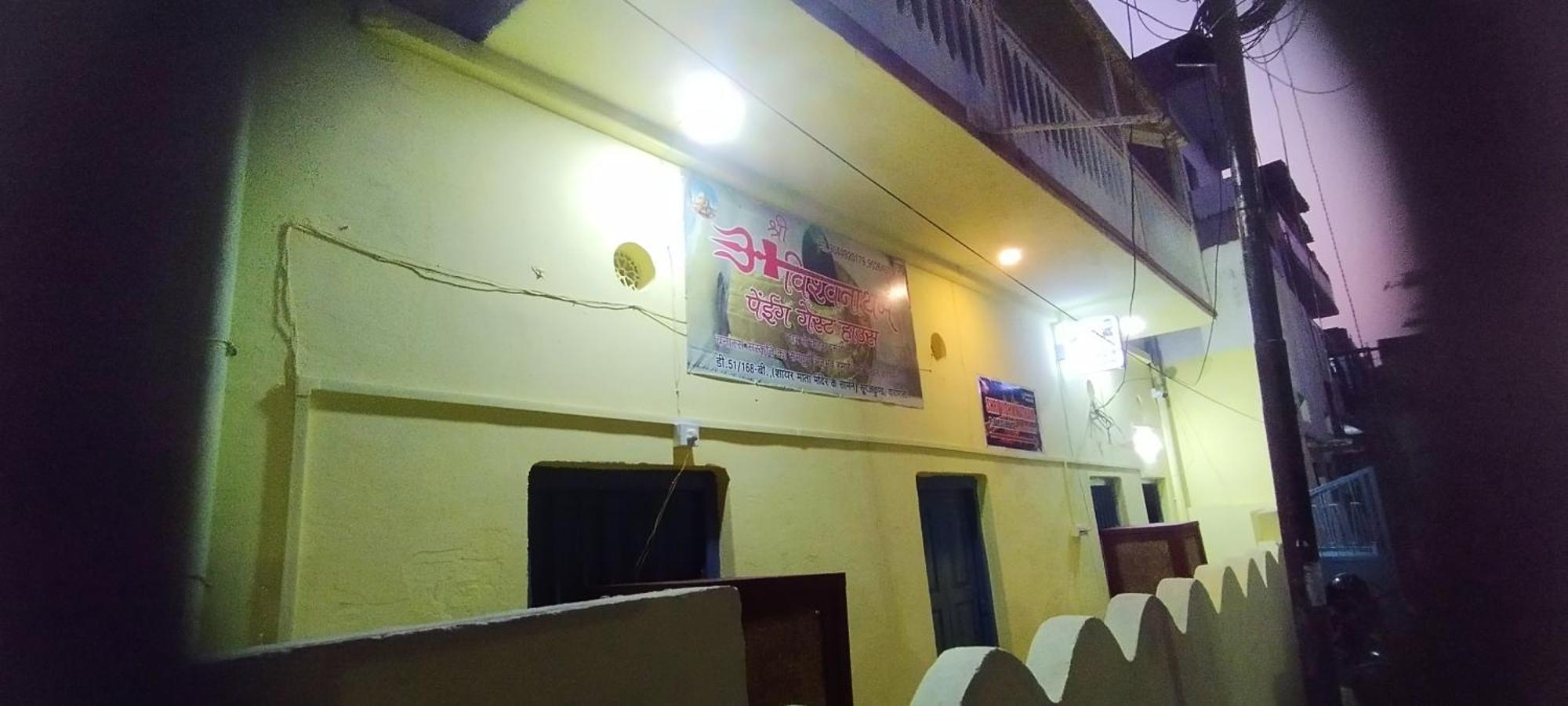 Guest house Sri Viswanatham